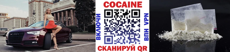 КОКАИН FishScale Павловский Посад