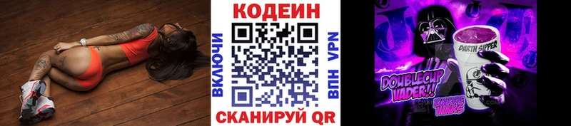 Кодеиновый сироп Lean Purple Drank  Павловский Посад 