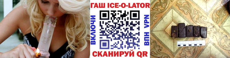 Гашиш Изолятор  купить наркотик  Павловский Посад 