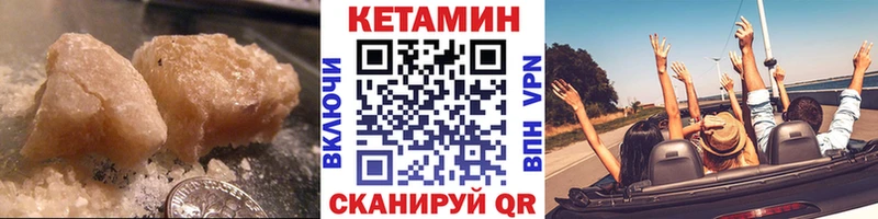 КЕТАМИН ketamine  Павловский Посад 