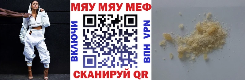 наркошоп  Павловский Посад  МЕФ мяу мяу 