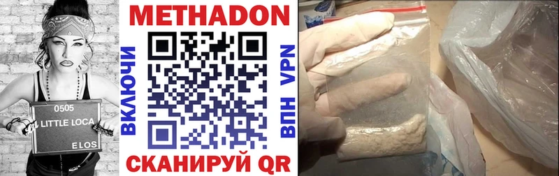 наркотики  Павловский Посад  Метадон methadone 