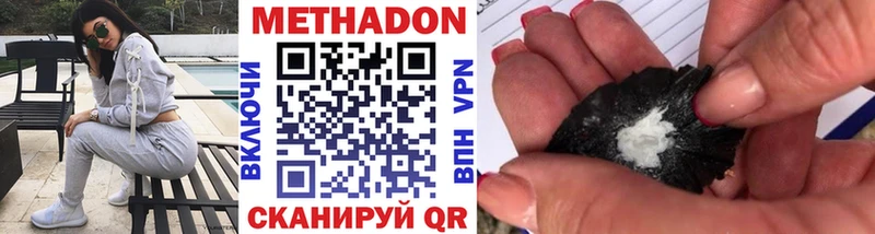 МЕТАДОН methadone Павловский Посад